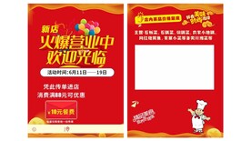 火爆营业中