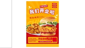 炸鸡汉堡宣传单
