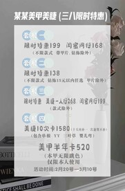 清冷风美甲海报