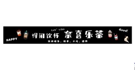 奶茶装饰门头设计