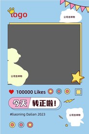 入职 转正 展板
