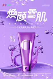 化妆品单页