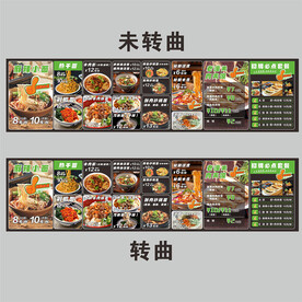 餐饮价格表