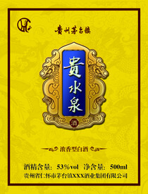 酒类包装标签