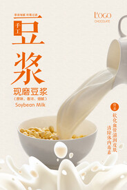 早餐豆浆