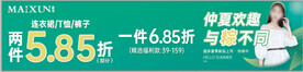 仲夏欢趣与众不同条幅