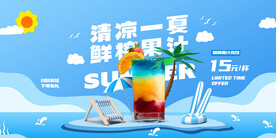 夏季狂欢