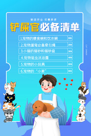 宠物必备清单