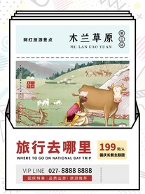 旅游