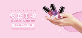 化妆品设计