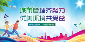 文明城市