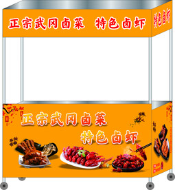 武冈卤菜烧烤移动车效果图