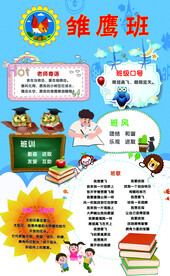 班级文化