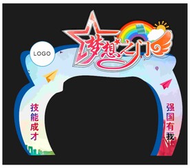 活动拱门