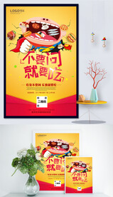 吃货