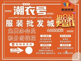 服装批发城