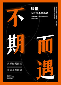 橙色简约文字排版海报