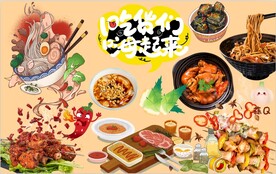 吃货嗨起来背景墙PSD模板下载