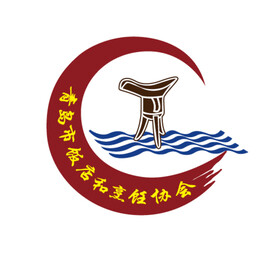 青岛市饭店和烹饪协会