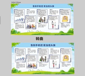 告别手机控 拒当低头族