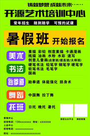 橱窗海报