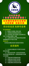 台球展架