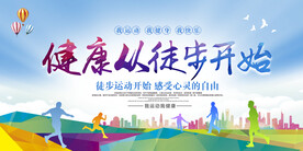 徒步