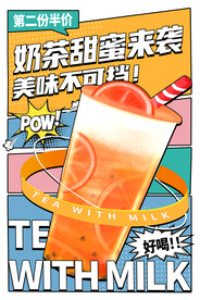 奶茶海报
