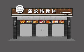 门头 店面招牌 