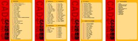 CAD快捷键