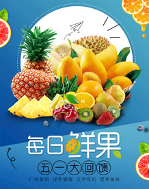 新鲜水果