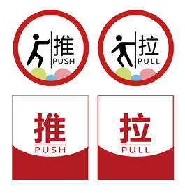 推拉门贴