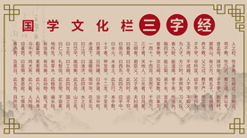 三字经