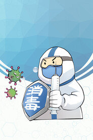 已消毒