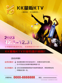 ktv海报 