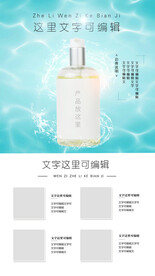 化妆品沐浴露