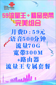 联通流量王