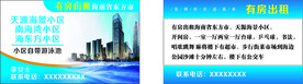 海景房名片