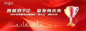签到背景墙