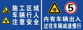 车辆减速慢行