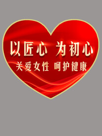 红色地贴宣传