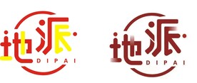  地派 