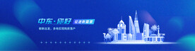 中东蓝色会议背景banner