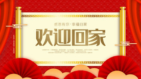 房地产海报