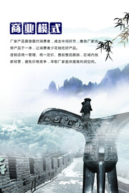 企业文化海报