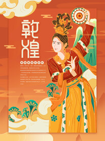 敦煌旅游