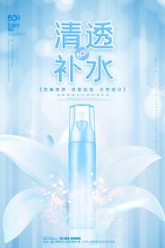 化妆品广告