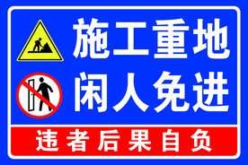 提示牌
