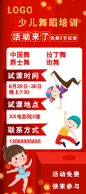 红色展架