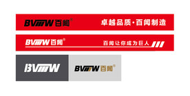 百闻